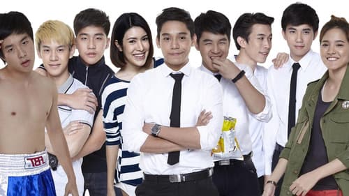 พาร์ททามเดอะซีรี่ส์ วัยกล้าฝัน Bild 1