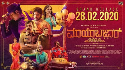 Mayabazar 2016 Bild 2