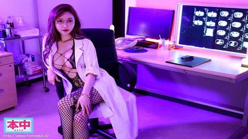 催●痴女クリニック 頭バグらせ囁き淫語と膣奥ぎゅんぎゅん馬乗り騎乗位で中出し誘導 早漏バカチ●ポにさせる美人女医 あなただけに送るスペシャルED改善治療15発射精 七瀬アリス Bild 1