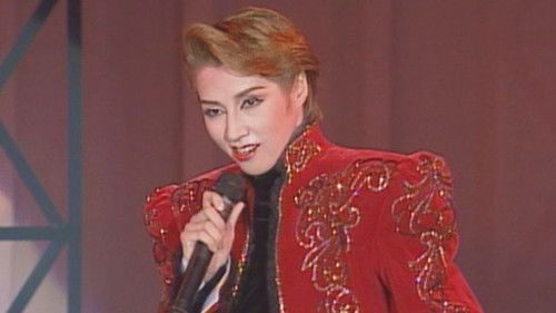 愛華みれディナーショー -LA GARE- Bild 1