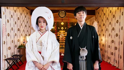 ロマンスドール Bild 3