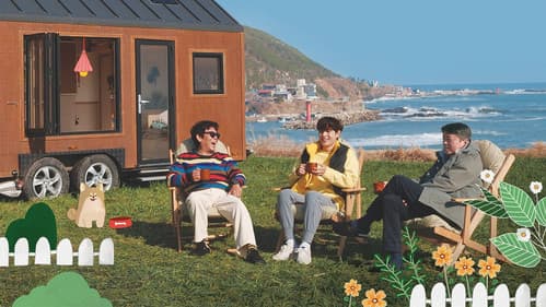 바퀴 달린 집 Bild 1