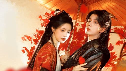 十万狂花入梦来 Bild 2