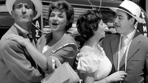 Οι Δοσατζήδες Bild 2