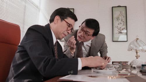 捉鬼專門店 Bild 5