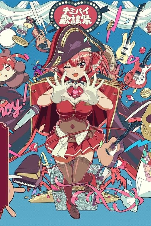 宝鐘マリン1stライブ「Ahoy!! キミたちみんなパイレーツ♡」Day 1