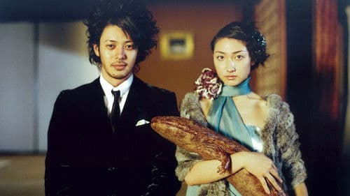 パビリオン山椒魚 Bild 1