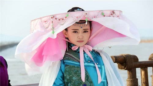 新甘十九妹 Bild 3