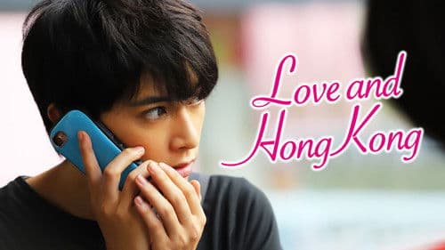 恋する香港 Bild 8