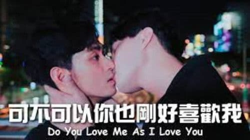 七夕特輯 結局篇 Bild 1