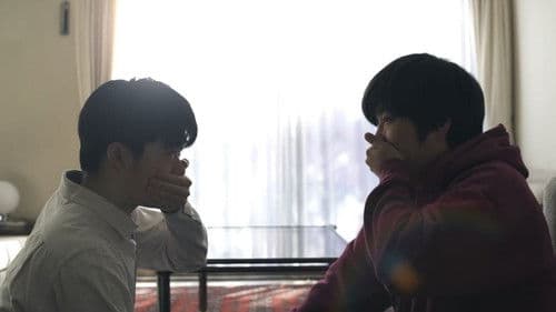 僕らの存在を聴け Bild 1