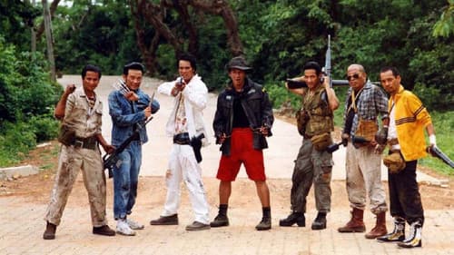 7 ประจัญบาน Bild 2