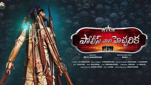 పోలీసు వరి హేచారికా Bild 1