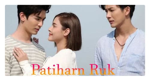ปาฏิหาริย์รัก Bild 2