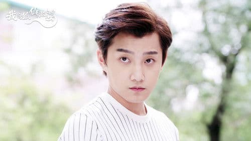 我的狐仙老婆 Bild 1