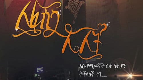 Lefasika Lelit Bild 1