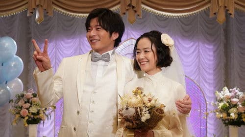 あなたの番です 劇場版 Bild 2