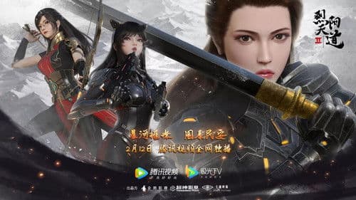 烈阳天道Ⅱ Bild 4