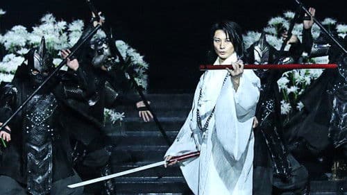 髑髏城の七人 Season風 Bild 2