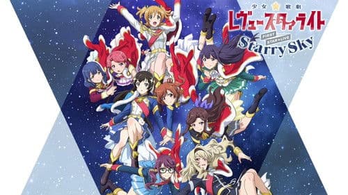 「少女☆歌劇 レヴュースタァライト」1stスタァライブ "Starry Sky" Bild 3