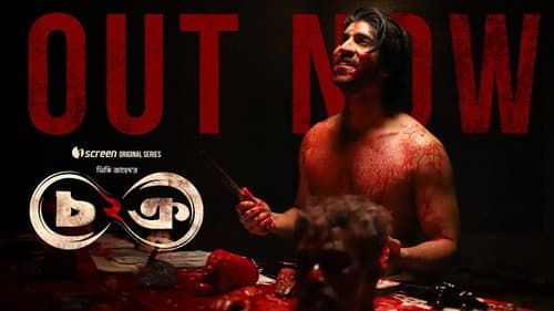 নীলচক্র Bild 2