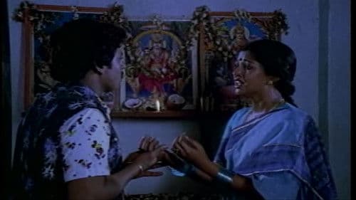 எங்க ஊரு மாப்பிள்ளை Bild 2