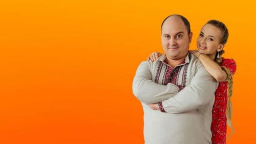 Одного разу під Полтавою Bild 1