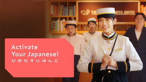 Activate Your Japanese! Bild 4