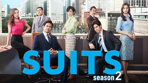 SUITS/スーツ Bild 2