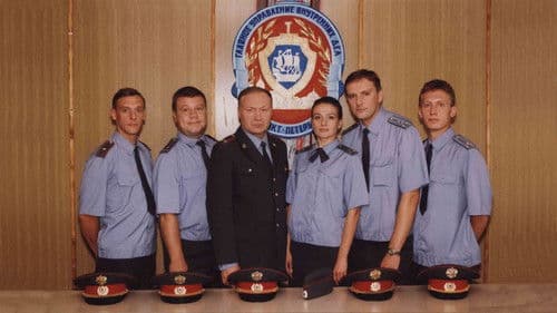 Улицы разбитых фонарей Bild 1