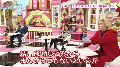 たけしのその時カメラは回っていた Bild 1