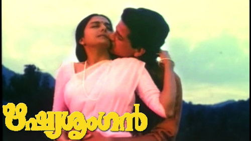 Rishyasringan Bild 1