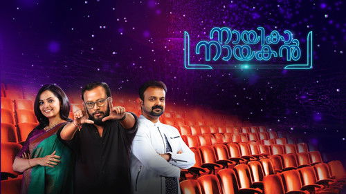 Nayika Nayakan Bild 1