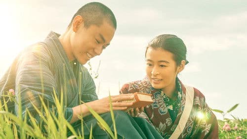 銀河鉄道の父 Bild 2