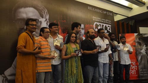 মেঘে ঢাকা তারা Bild 2