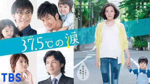 37.5℃の涙 Bild 2