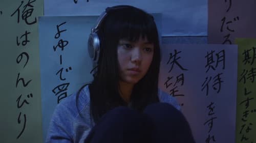 Himizu - Dein Schicksal ist vorbestimmt Bild 5