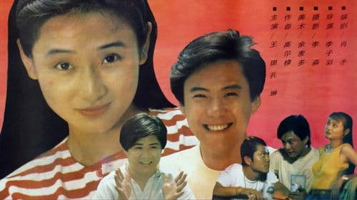 不能没有爱 Bild 1