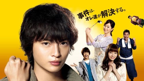 青春探偵ハルヤ Bild 1