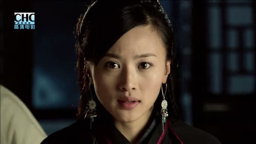 镖行天下3：深宅大院 Bild 8