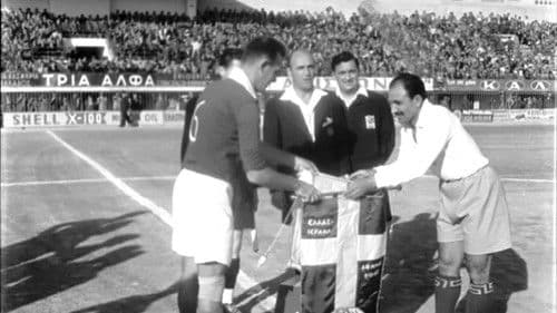 Τα Χρόνια της Αθωότητας Bild 1