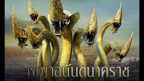 ครุฑ มหายุทธ หิมพานต์ Bild 3