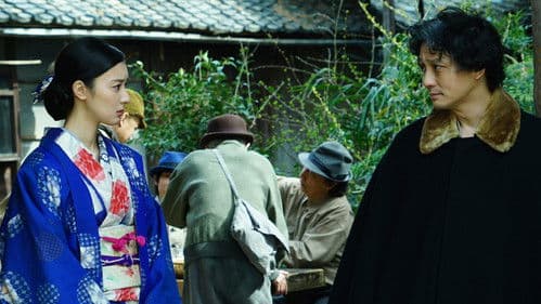 鳩のごとく 蛇のごとく 斜陽 Bild 4