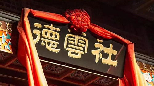 2021-2022德云社跨年相声专场 Bild 1