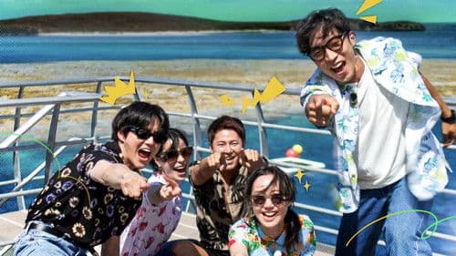 찐친 이상 출발, 딱 한 번 간다면 Bild 1