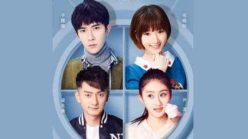 谁的青春不叛逆 Bild 1