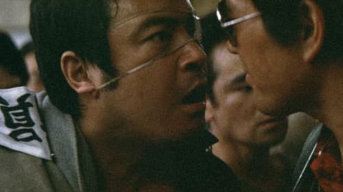 仁義なき戦い 広島死闘篇 Bild 1