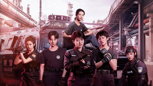 女巡特警之蜂鸟突击队 Bild 1