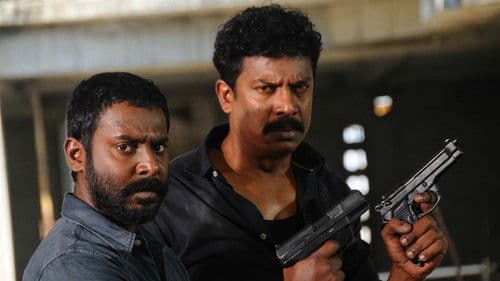 அச்சமின்றி Bild 1