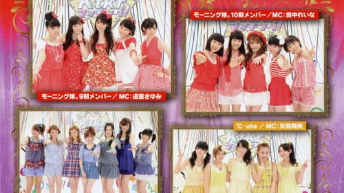 Hello! Project DVD Magazine Vol.30 Bild 1